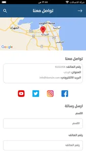 جمعية الرحاب التعاونية screenshot 4