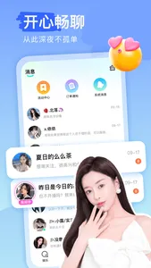 keke语音-连麦语音聊天交友开黑直播平台 screenshot 2