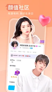 keke语音-连麦语音聊天交友开黑直播平台 screenshot 3