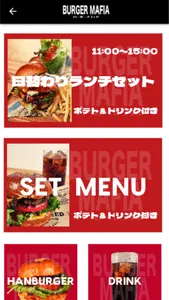 バーガーマフィアネット注文 screenshot 2