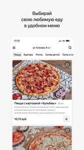 Pizzburg | Гомель screenshot 1