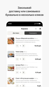 Pizzburg | Гомель screenshot 2