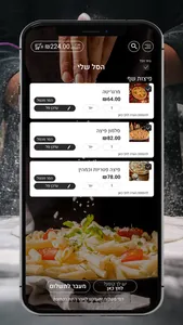 פיצה וספה screenshot 1