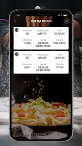 פיצה וספה screenshot 2