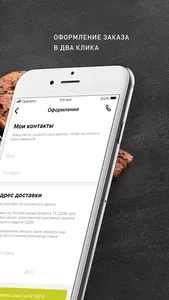 Восемь граммов screenshot 3