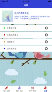 鸟儿的喳喳生活 screenshot 3