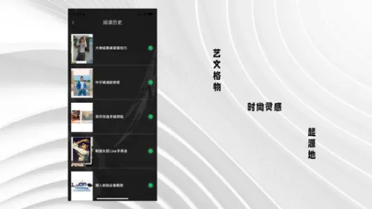 艺文格物 screenshot 3