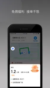 小马出行司机端 screenshot 1