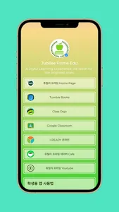 Jubilee Prime Edu screenshot 0