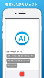 VoiceAIChat -Talk to AI screenshot 2