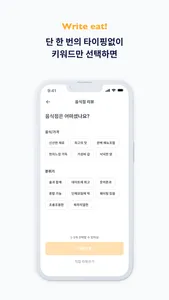 eatery(잇터리) screenshot 1