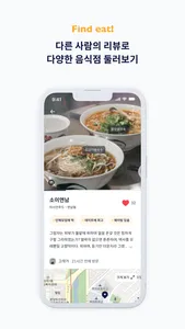 eatery(잇터리) screenshot 5