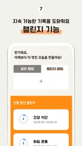 타임나우 - 타임스탬프, 식단, 운동, 공부 시간 기록 screenshot 7