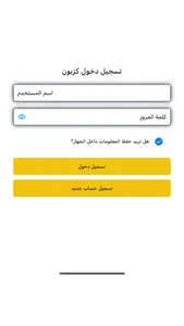 قييمهم screenshot 1