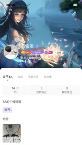 音悦派对 screenshot 1