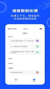 文案机器人：AI助手 screenshot 1