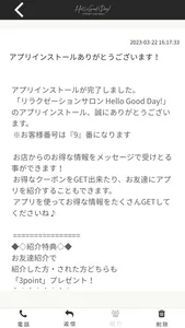 Hello Good Day! screenshot 1