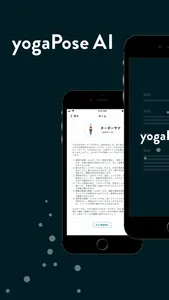 yogaPose AI screenshot 0