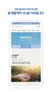 panvela screenshot 0