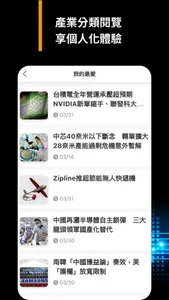 電子時報 screenshot 3