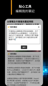 電子時報 screenshot 4