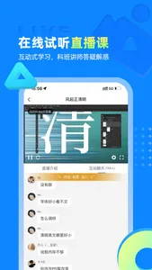 学海方舟教育 screenshot 2