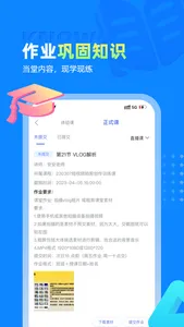 学海方舟教育 screenshot 4