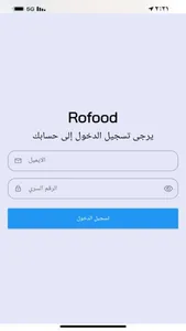 Rofood Order screenshot 0