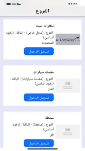 Rofood Order screenshot 1