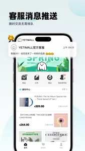 YETIMALL screenshot 1