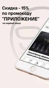 СТИКС.РФ: эфирные масла screenshot 0