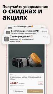 СТИКС.РФ: эфирные масла screenshot 3