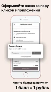 СТИКС.РФ: эфирные масла screenshot 5