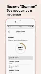 СТИКС.РФ: эфирные масла screenshot 7