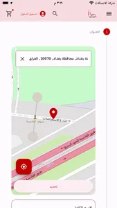 Babbit بابيت screenshot 8