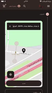 Babbit بابيت screenshot 9