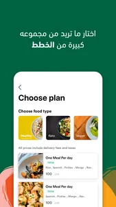 Lyfe Food App screenshot 1