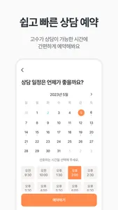 창톡 screenshot 5