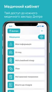 єДніпро screenshot 1