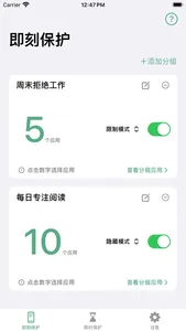 Seal·屏幕时间管理 -家长控制,锁定相册,保护隐私 screenshot 0