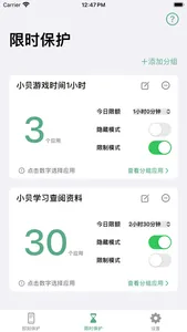 Seal·屏幕时间管理 -家长控制,锁定相册,保护隐私 screenshot 1