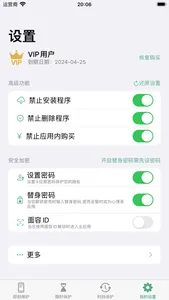 MeKey-ScreenTime Monitor screenshot 3
