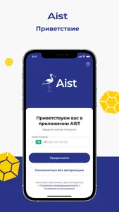 Aist Club screenshot 0