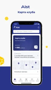Aist Club screenshot 2