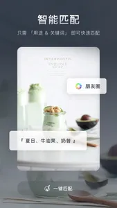 加我智能 screenshot 1