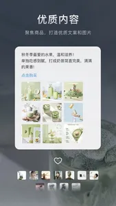 加我智能 screenshot 2