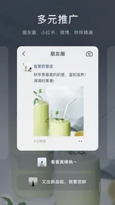 加我智能 screenshot 3