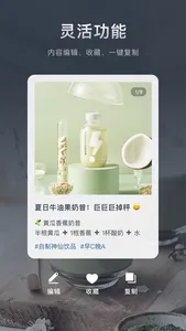 加我智能 screenshot 4