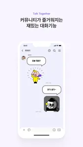 패밀리타운 - 비패밀리 가족 커뮤니티 screenshot 4