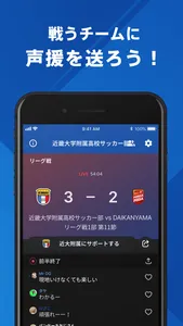 近畿大学附属高校サッカー部 公式アプリ screenshot 2